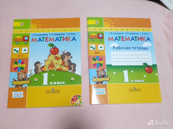 Перспектива рабочие тетради новые комплект