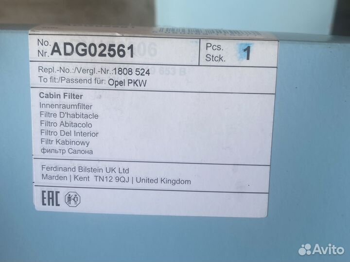 Фильтра для то на opel insignia 2.0 diesel 2008 г