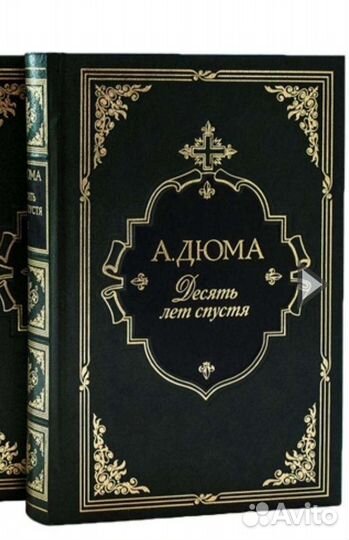 А. Дюма коллекционное издание