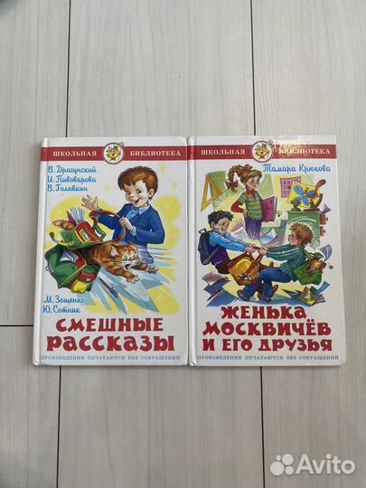 Детские книги