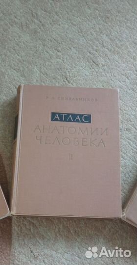 Атлас анатомии человека синельников