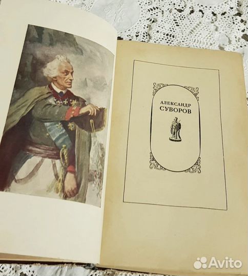 Исторические повести, Григорьев