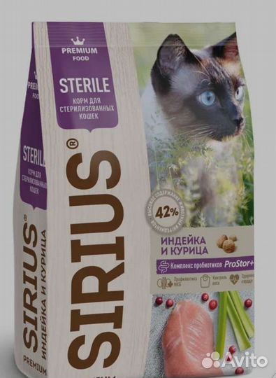 Сухой корм для стерилизованных кошек