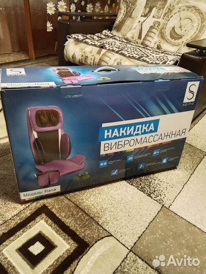 Массажное кресло (накидка)