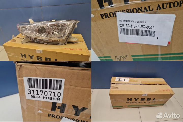 Фара правая Toyota Highlander U40 2007-2013