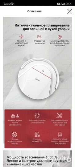 Робот пылесос