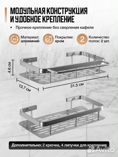 Полки для ванной без сверления прямые настенные