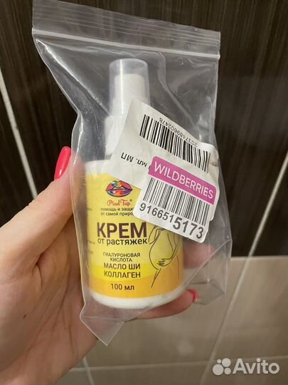 Крем от растяжек для беременных