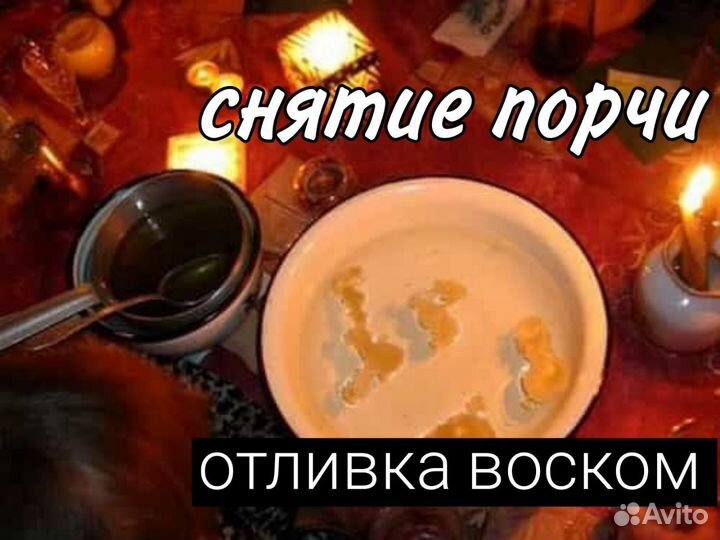 Гадание. Приворот. Расклад Таро