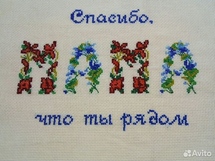 Оригинальный подарок Маме