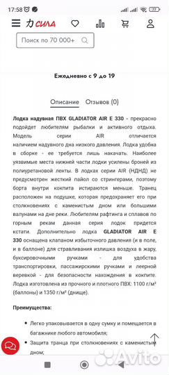 Пвх лодка Gladiator/Гладиатор Air E 330, нднд