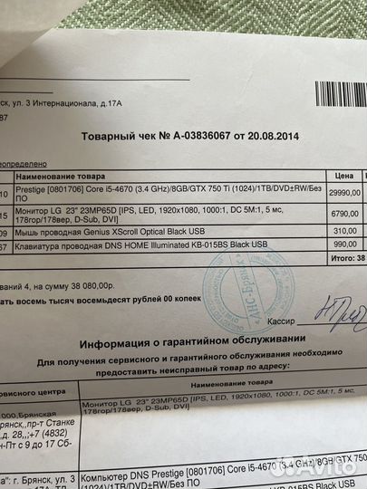 Системный блок i5