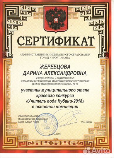 Репетитор по истории и обществознанию