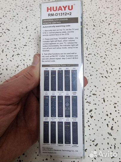 Пульт ду универсальный, новый, гарантия