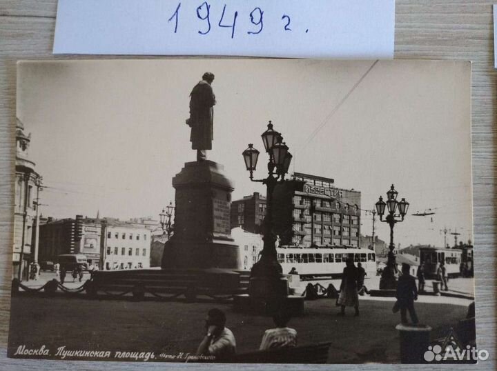 Москва, памятник Пушкину СССР