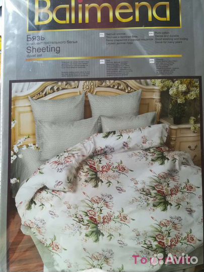 Постельное белье 1,5 спальный, бязь