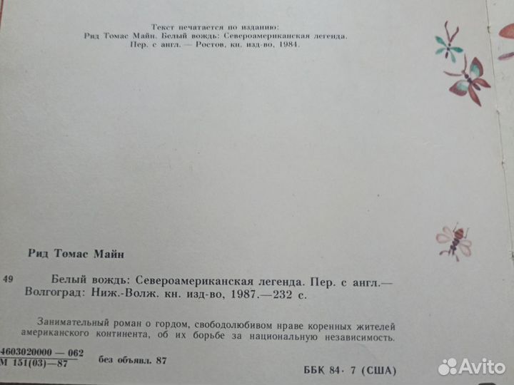 Детские книги СССР