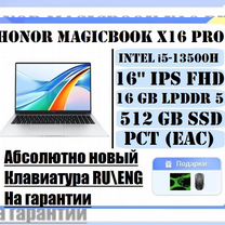 Honor MagicBook X16 Pro 13500H/16/512Gb/W11 Ростес