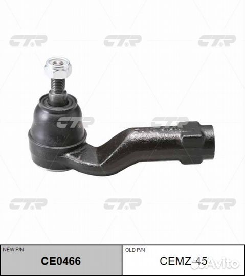 CTR CE0466 / cemz-45 Наконечник рулевой тяги прав