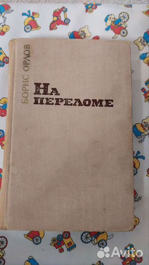 Старинные книги