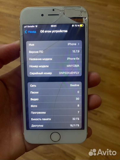 iPhone 6S, 32 ГБ
