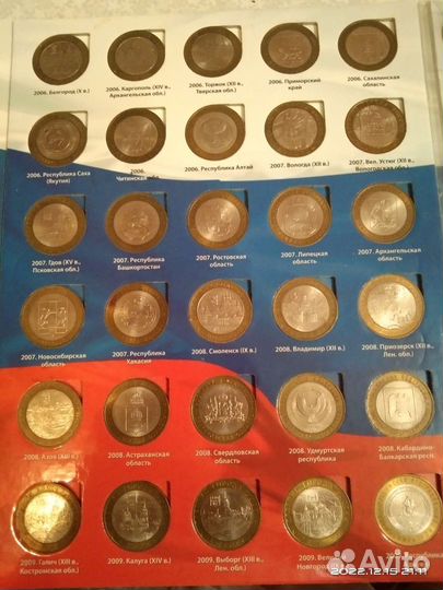 Биметал десятирублёвые новые