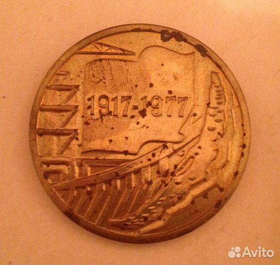 Знак 60 лет Восточно Сибирская правда 1917-1977