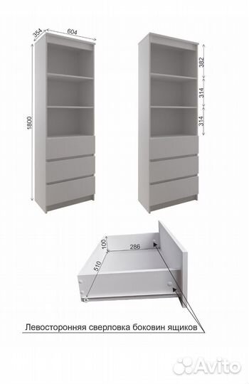 Стеллаж новый белый