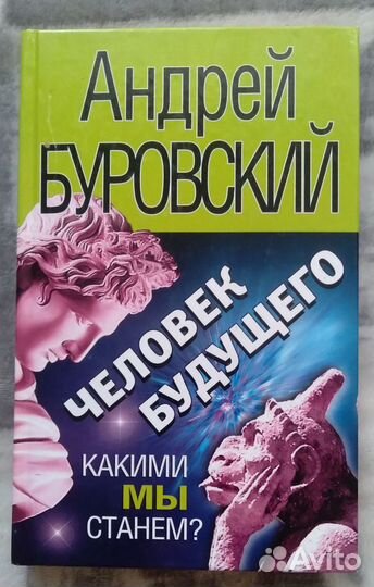 Книги про будущее, так говорил Заратустра и др