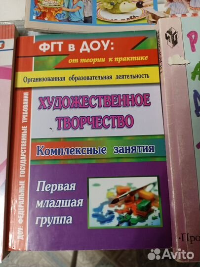 Литература для воспитателей пакетом