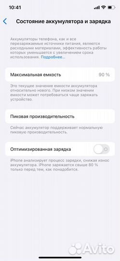 iPhone Xs, 512 ГБ