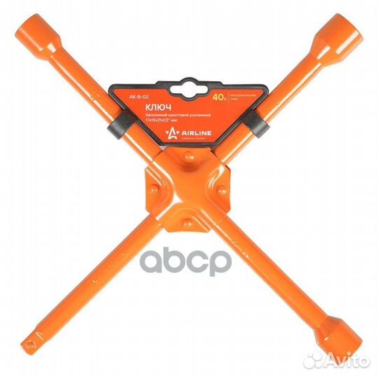 Ключ баллонный крестовой усиленный (17*19*21*1