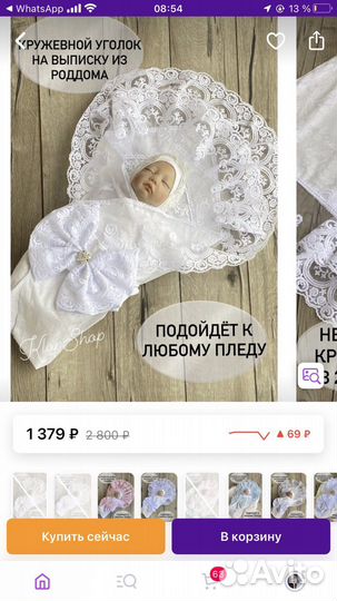 Одежда для новорожденных