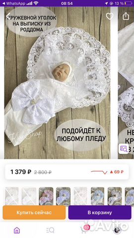 Одежда для новорожденных