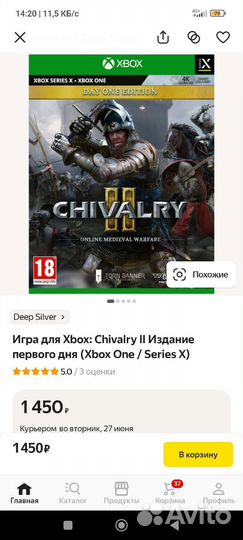 Игра chivalry 2 для xbox