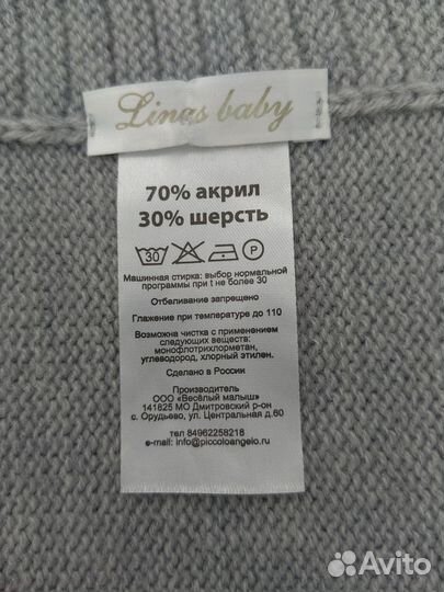 Плед детский вязаный Зайка