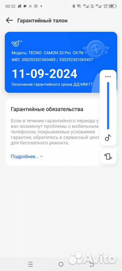 TECNO Camon 20 Pro, 8/256 ГБ