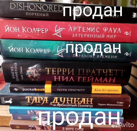 Фентези, фантастика