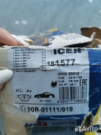 Тормозные колодки BMW e90/e60/65