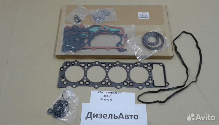 Ремкомплект двс 4M40 ME996729 Delica Pajero