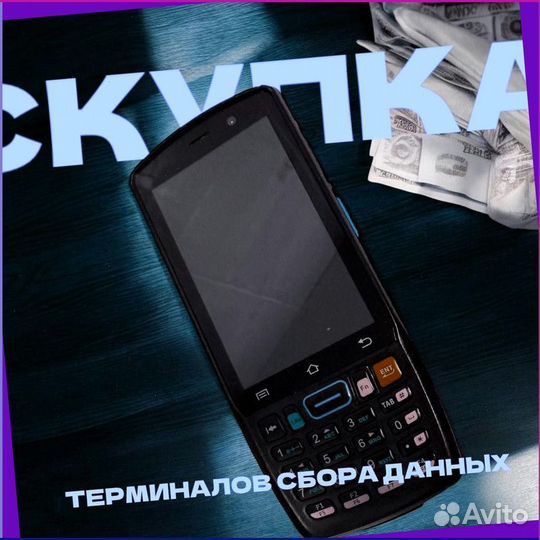 Тсд терминалы Сбора данных Urovo8661