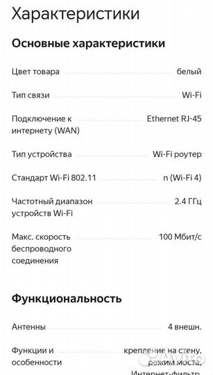 Wifi роутер snr-cpe w4n