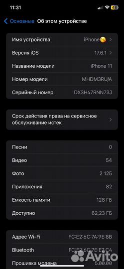 iPhone 11, 128 ГБ
