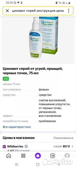 Спрей для лица