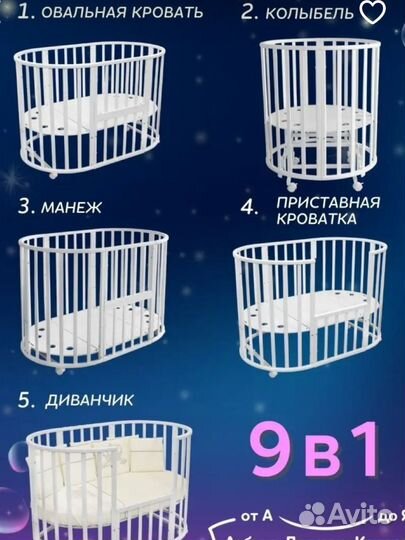 Кроватка трансформер с маятником