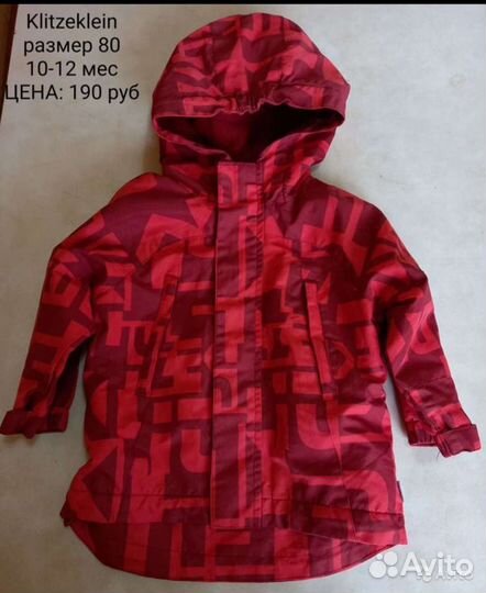 Брендовая Одежда на 9-12 мес в отличном состоянии