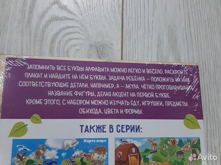 Головоломка 