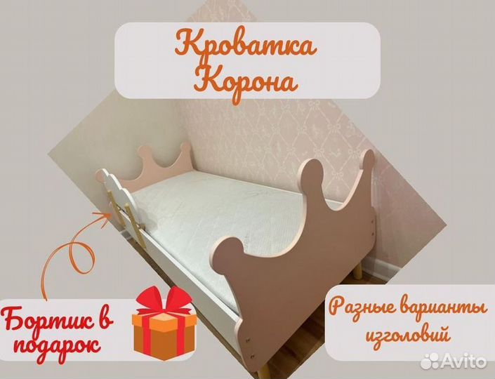 Детская кровать с 2 лет