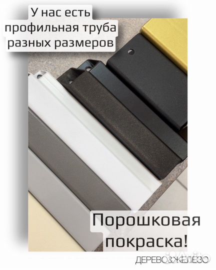 Консольный столик Консоль
