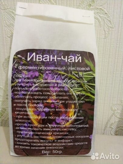 Иван чай (кипрей) с травами. Чай для бани